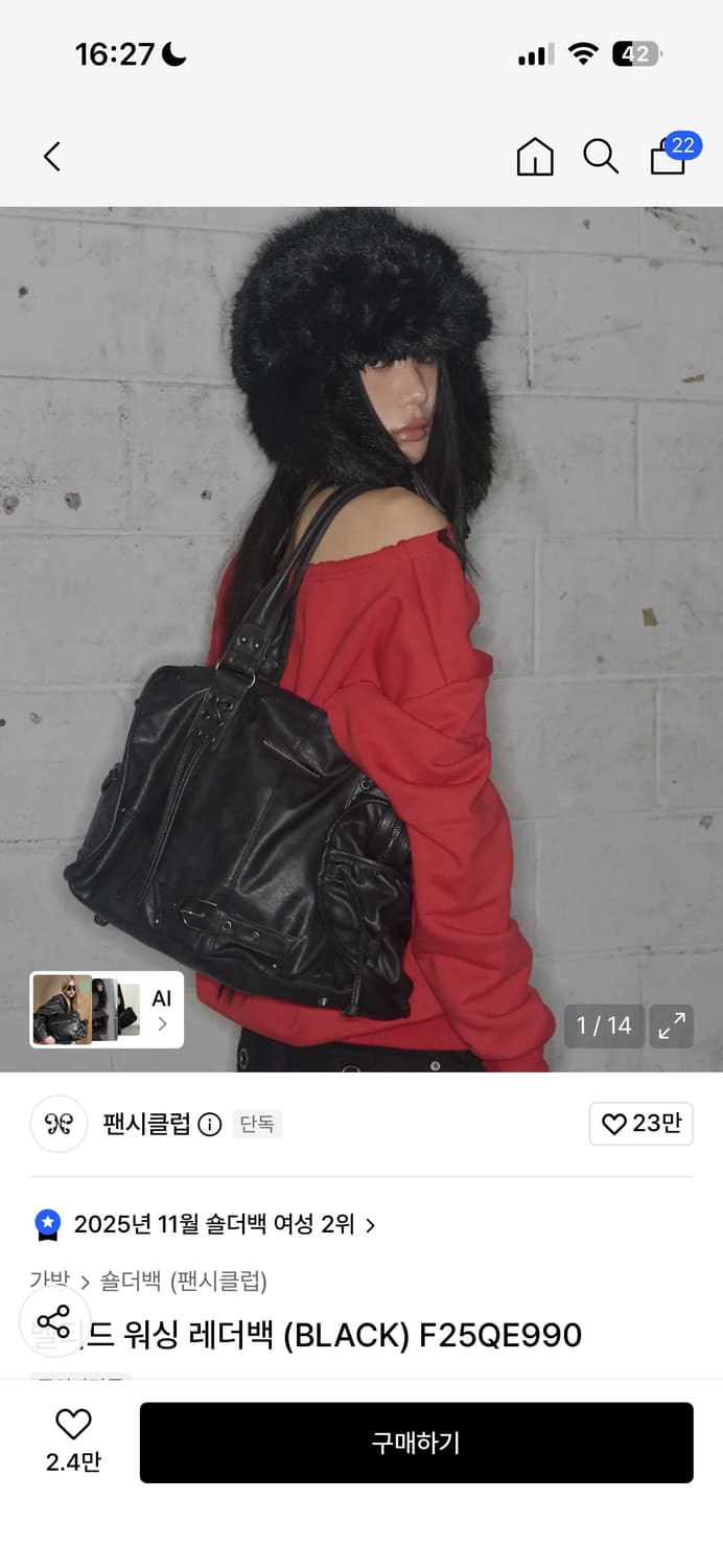 팬시클럽 벨티드 워싱 레더백 (BLACK) F25QE990 상품이미지1