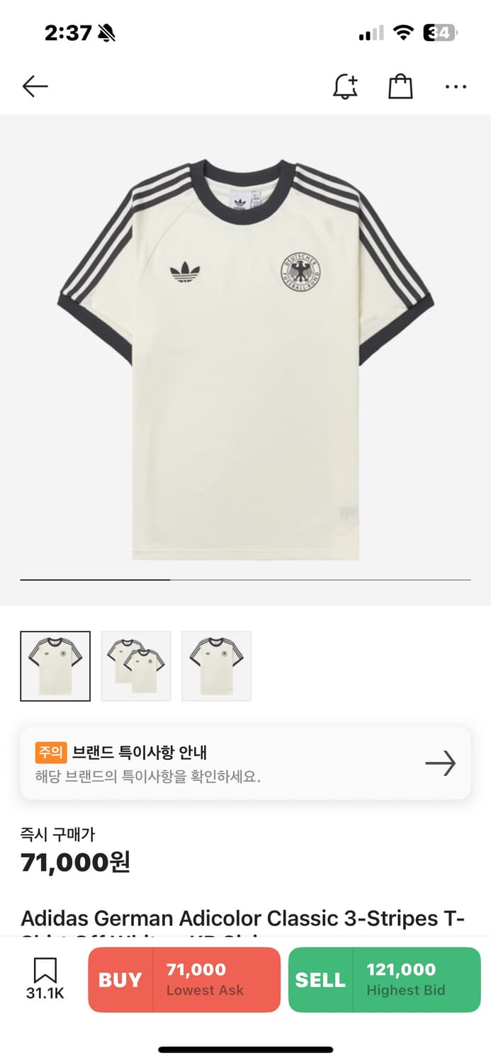 아디다스 독일 반팔 kr사이즈 s 상품이미지1