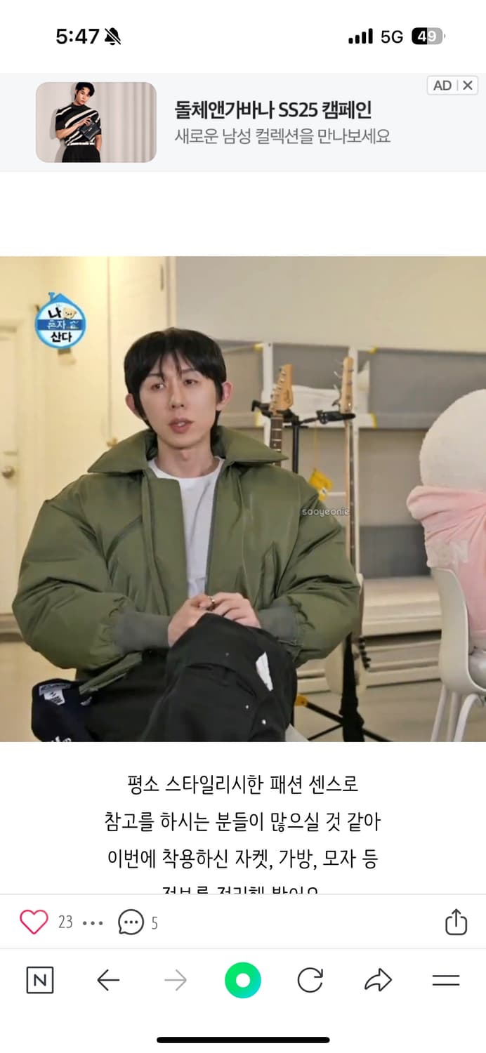 렉토 포코노 패딩(코쿤 착용) 상품이미지2