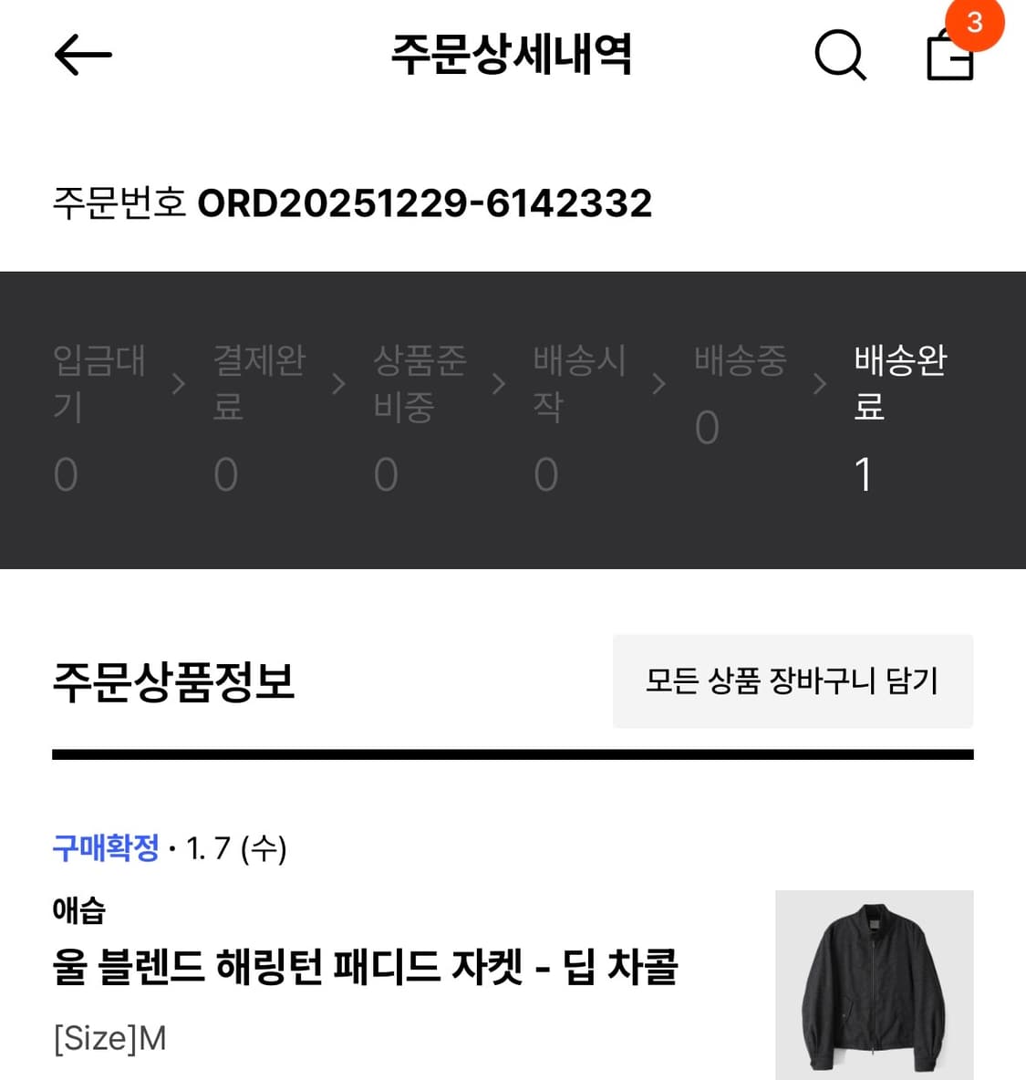 애습 울 블렌드 해링턴 패디드 자켓 딥 차콜 M사이즈 팝니다 상품이미지5