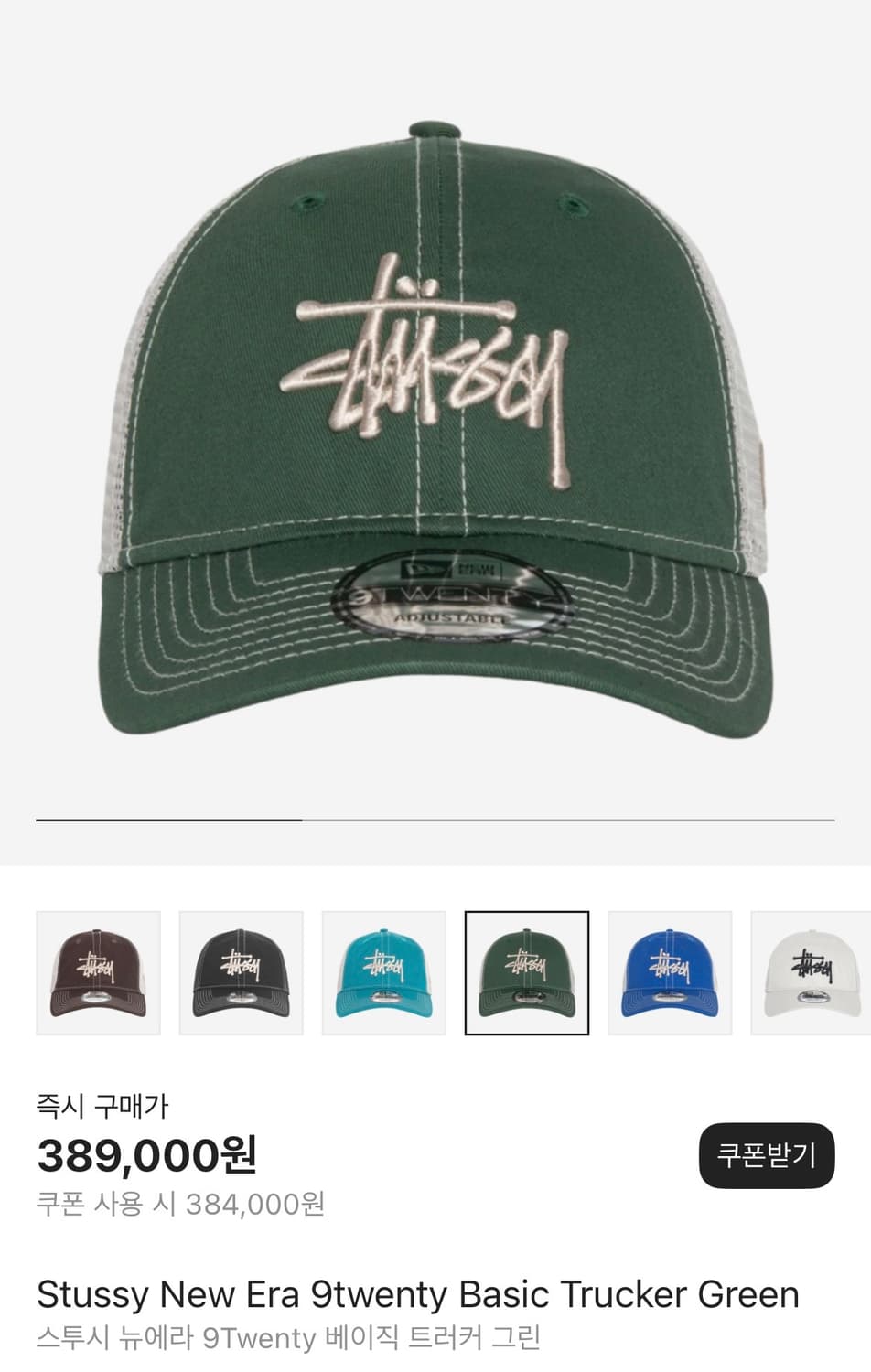 스투시 뉴에라 트러커 캡 그린 상품이미지1