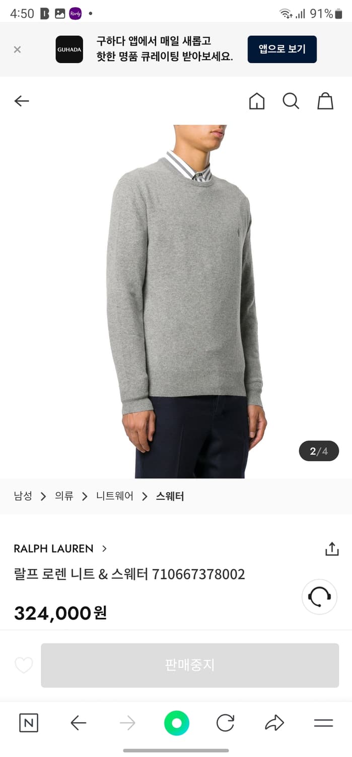 폴로 랄프로렌 메리노울 니트 상품이미지8