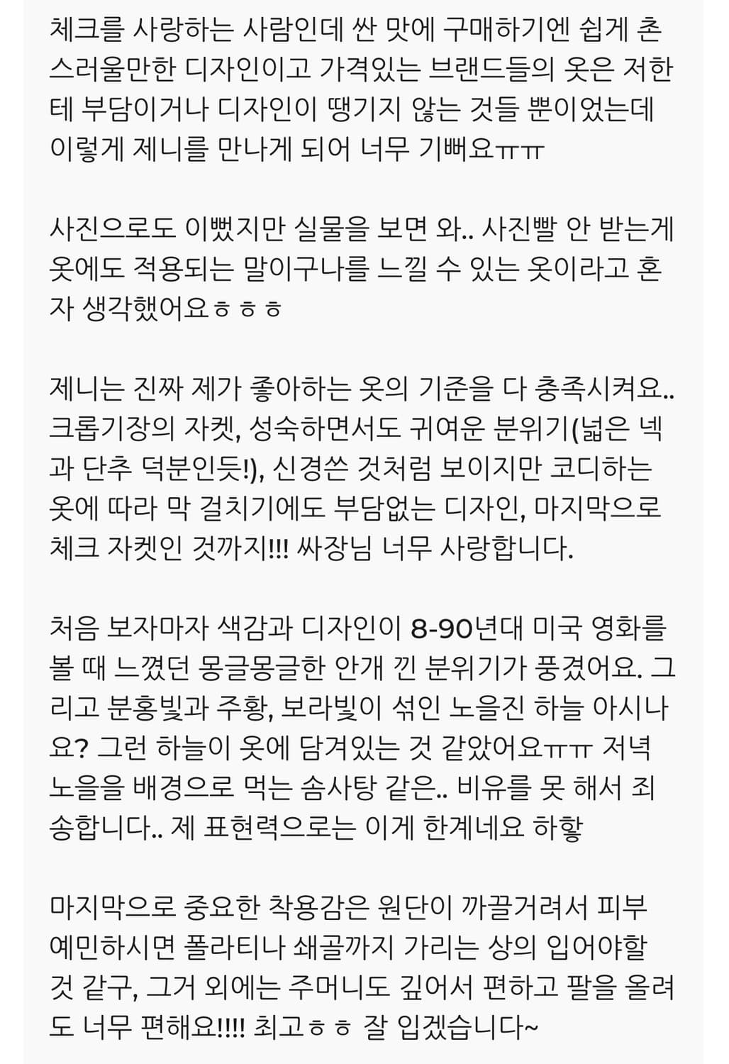 비핀드 해리스 트위드 크롭 자켓 상품이미지9