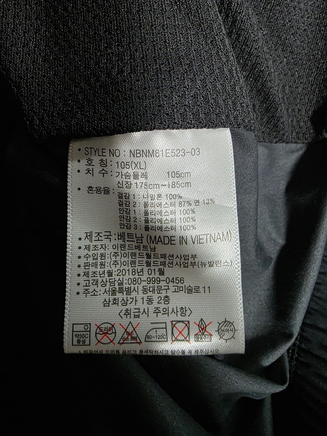 뉴발란스 UNI컬러블록 바람막이 자켓. 싸이즈 105. XL  남자 상품이미지5