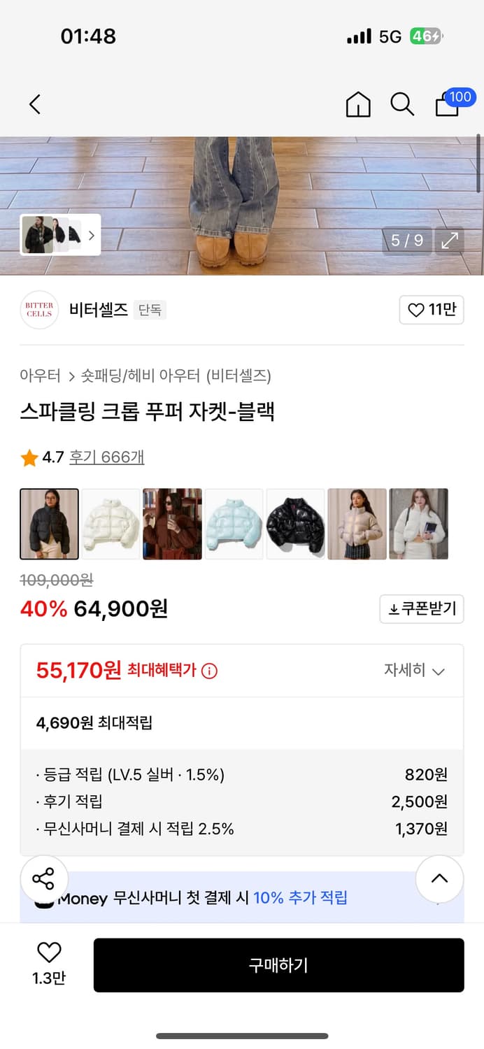 비터셀즈 - 스파클링 크롭 푸퍼 자켓/ 블랙 상품이미지2