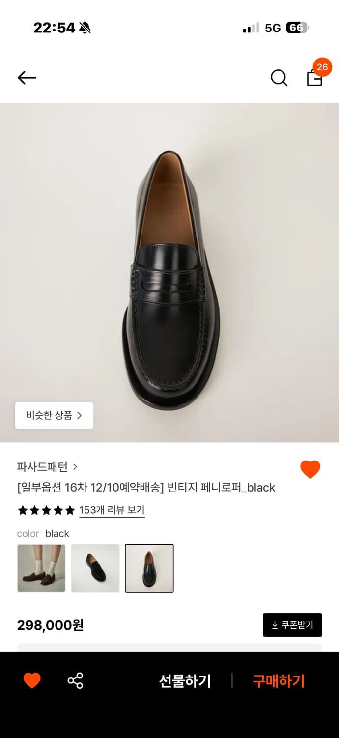 파사드패턴 빈티지 페니로퍼(1회 착용) 상품이미지1