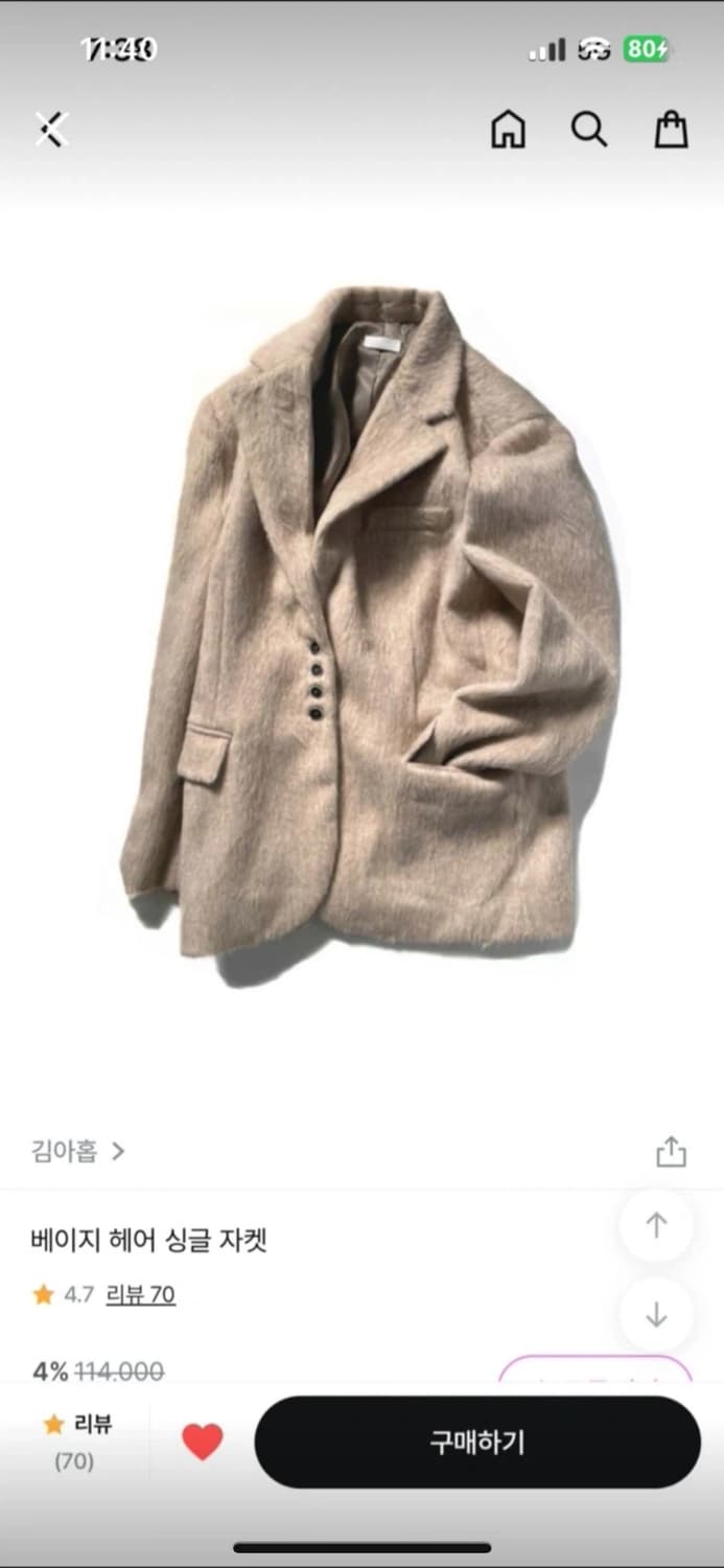 김아홉 베이지 싱글 코트 상품이미지1