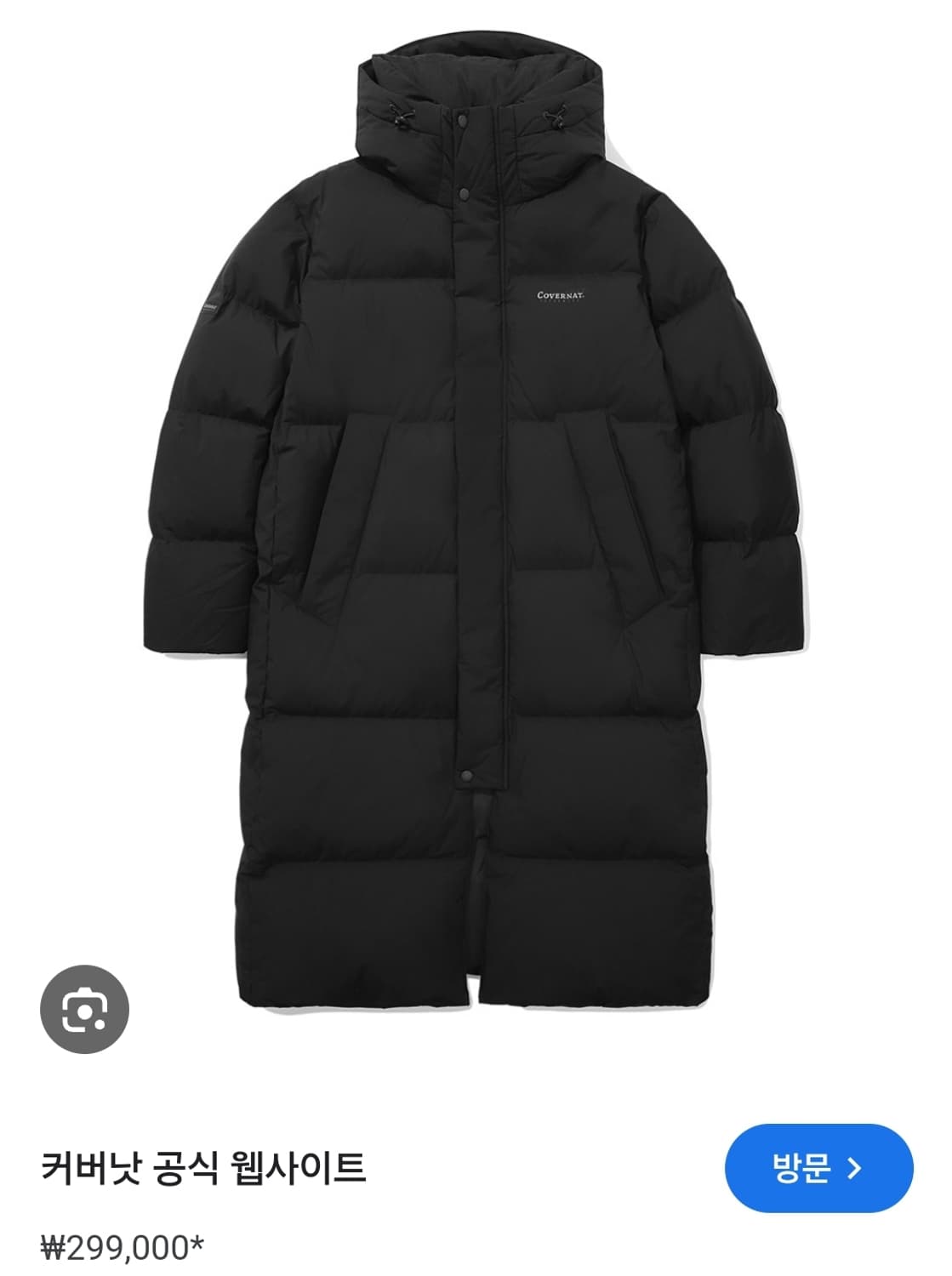 커버낫 어센틱 다운 롱패딩 상품이미지1