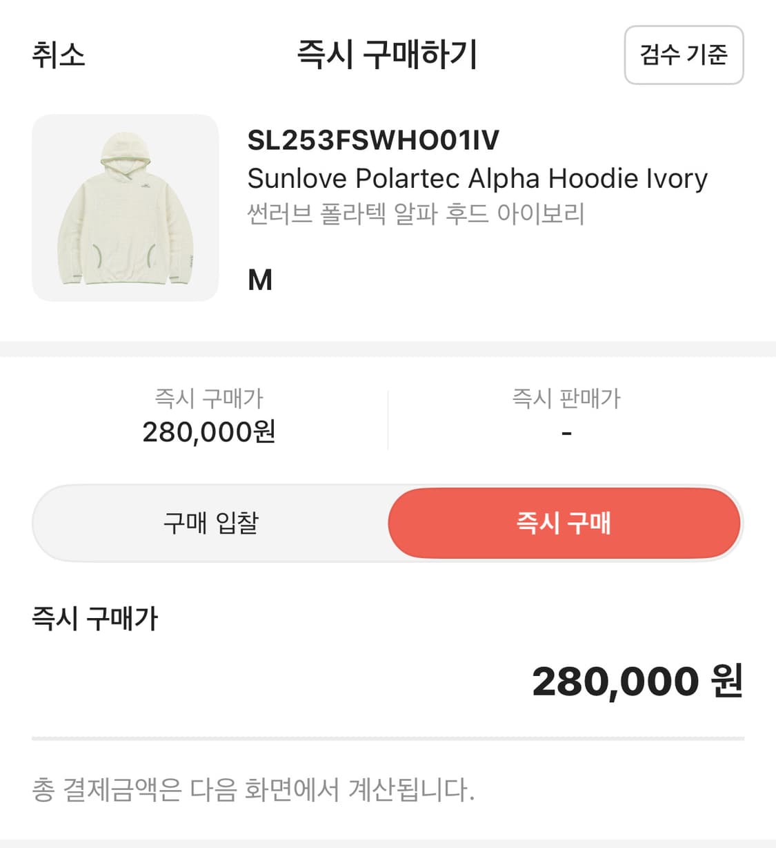 썬러브 알파 후드 그린 Polartec Alpha Hoodie 상품이미지3