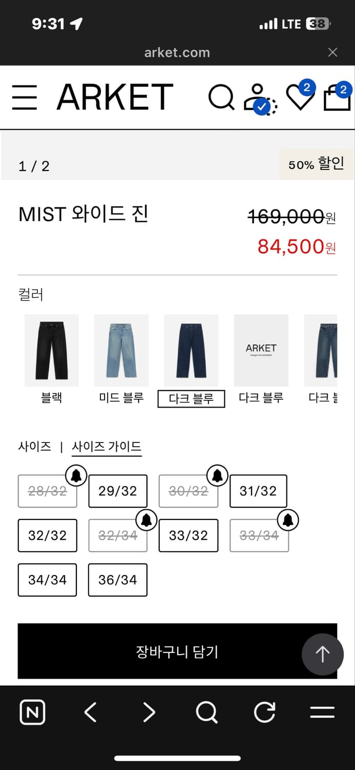 아르켓 MIST 와이드 진 상품이미지3