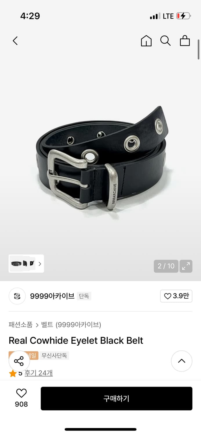 9999아카이브 벨트 와이드 상품이미지1