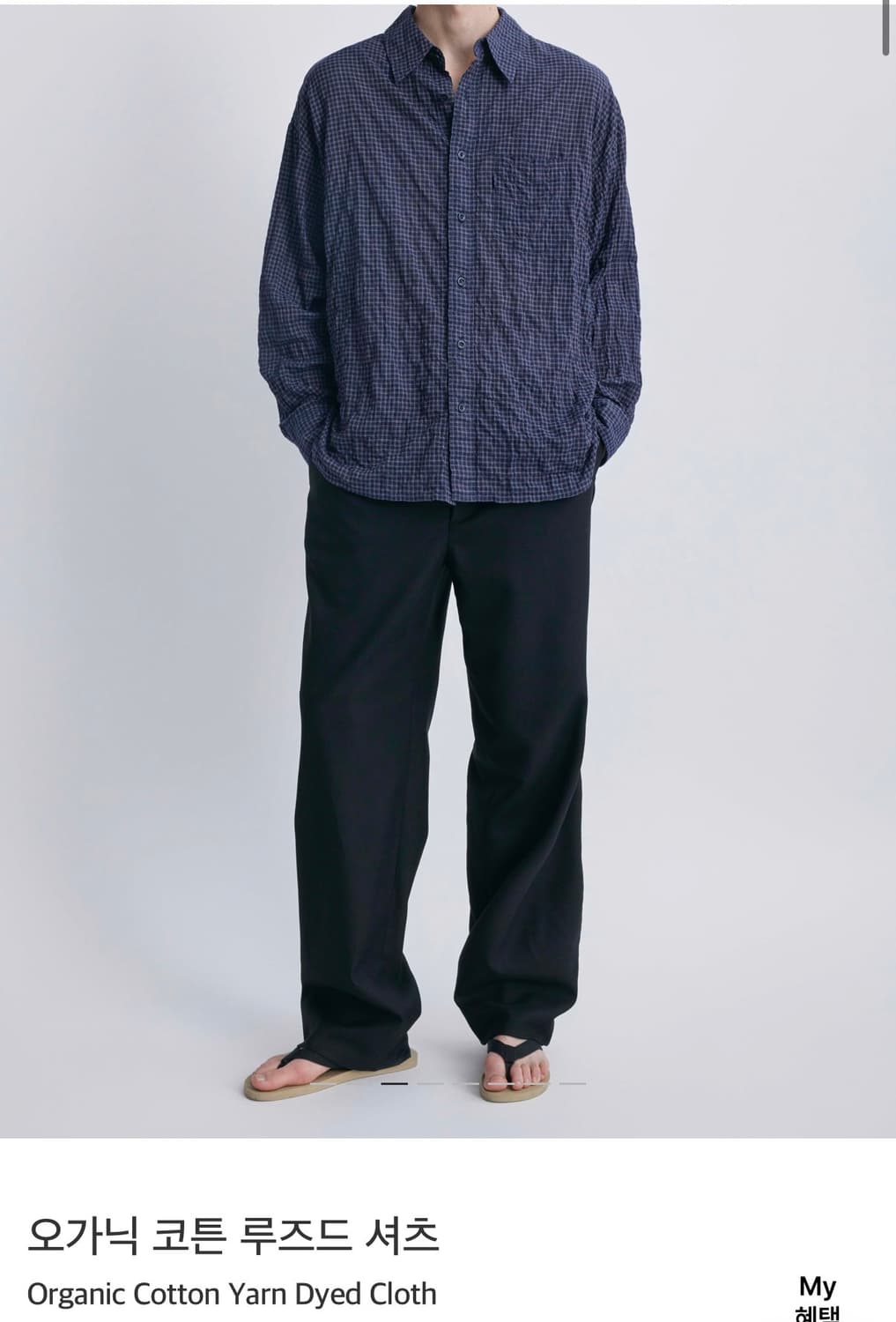 [구매] 포터리 오가닉 코튼 루즈드 셔츠 2사이즈 상품이미지1