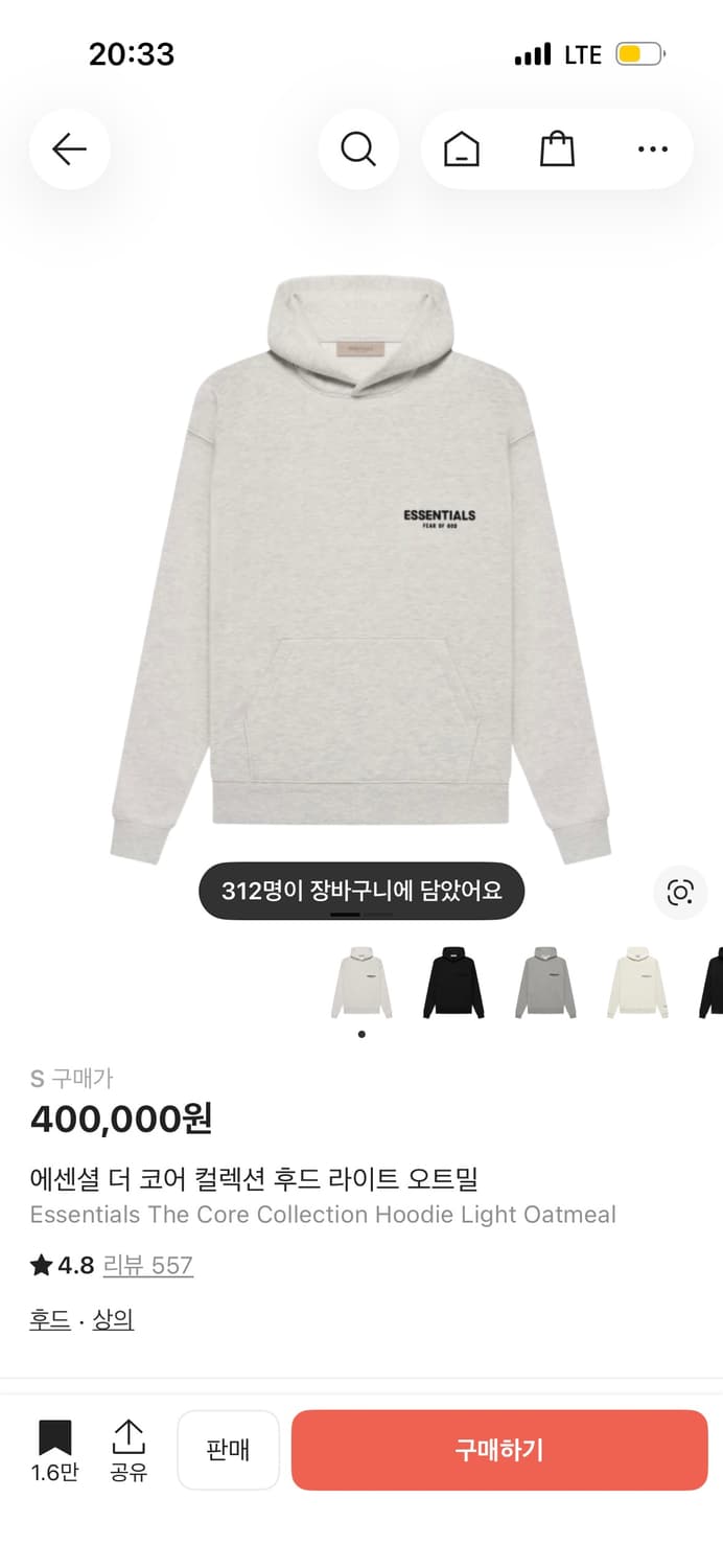 피오갓 에센셜 후드티 상품이미지1