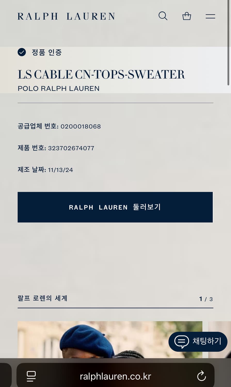 XL 폴로랄프로렌 여성용 핑크 케이블니트  상품이미지6