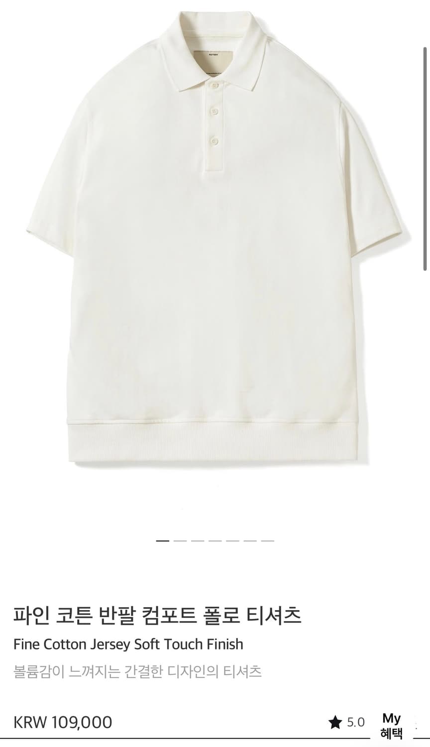 포터리 코튼 컴포트 카라 티셔츠 오프화이트 2사이즈  상품이미지1