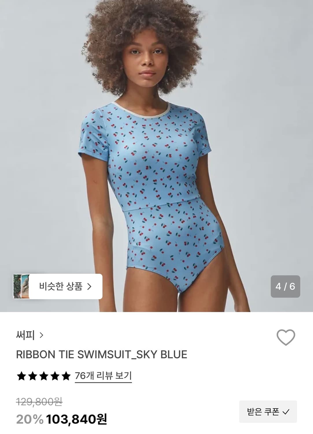 써피 RIBBON TIE 체리 원피스 수영복 S (1회착용) 상품이미지1