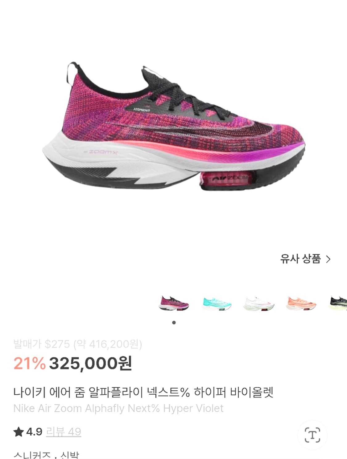 나이키 에어줌 /남260 상품이미지5