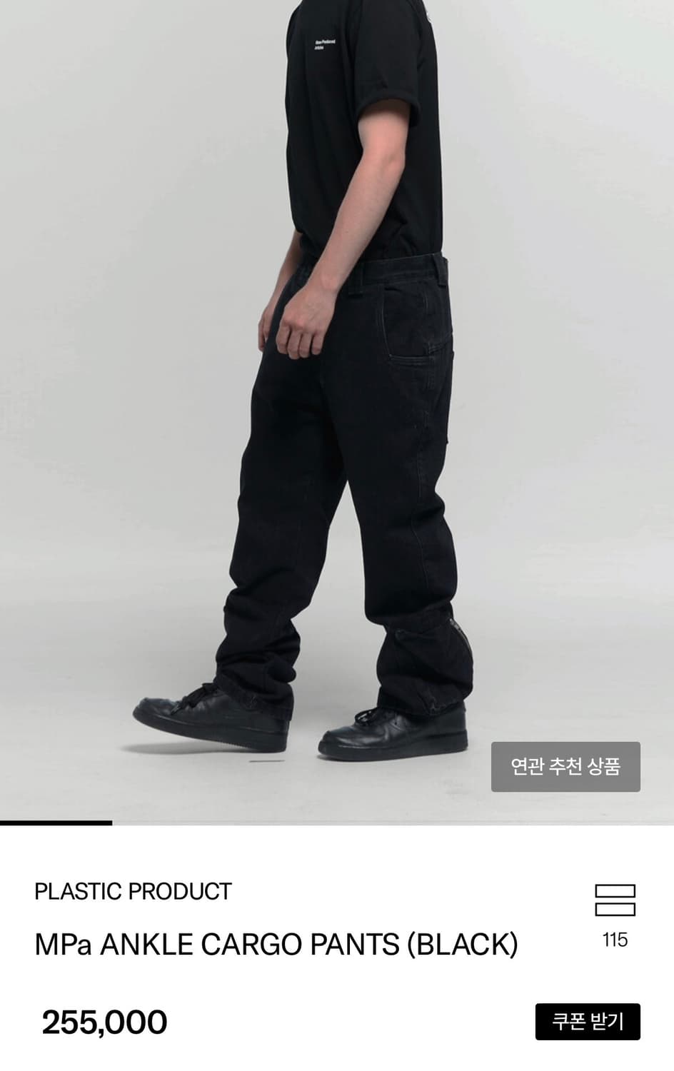 플라스틱프로덕트 앵클 카고 데님 상품이미지4