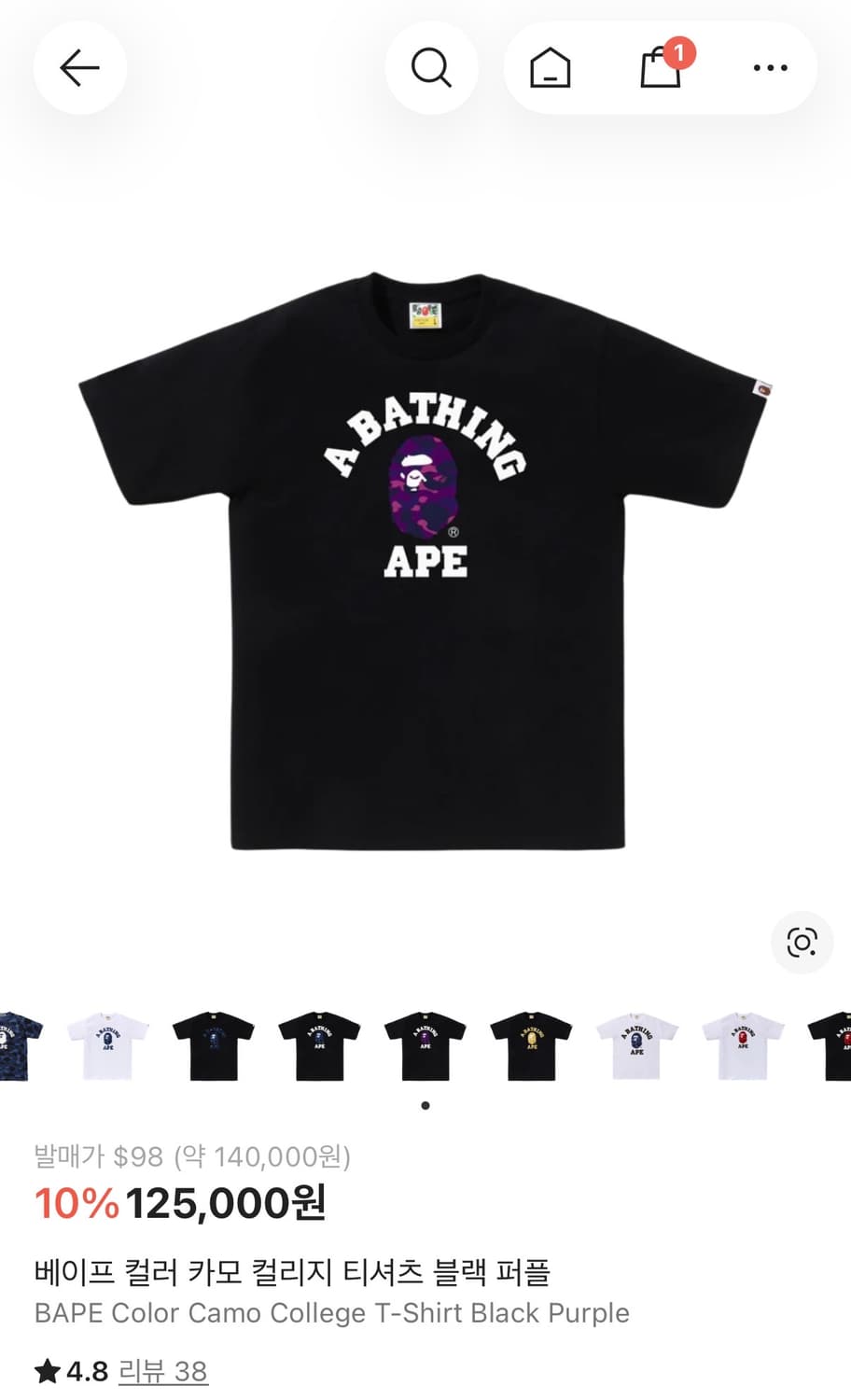 베이프 카모 컬리지 반팔 티셔츠 판매합니다(정품) 상품이미지1