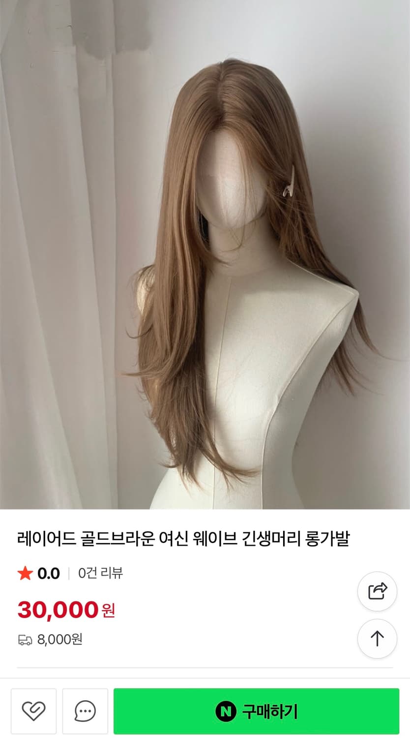 레이어드 골드브라운 여신 웨이브 긴생머리 롱가발 상품이미지1
