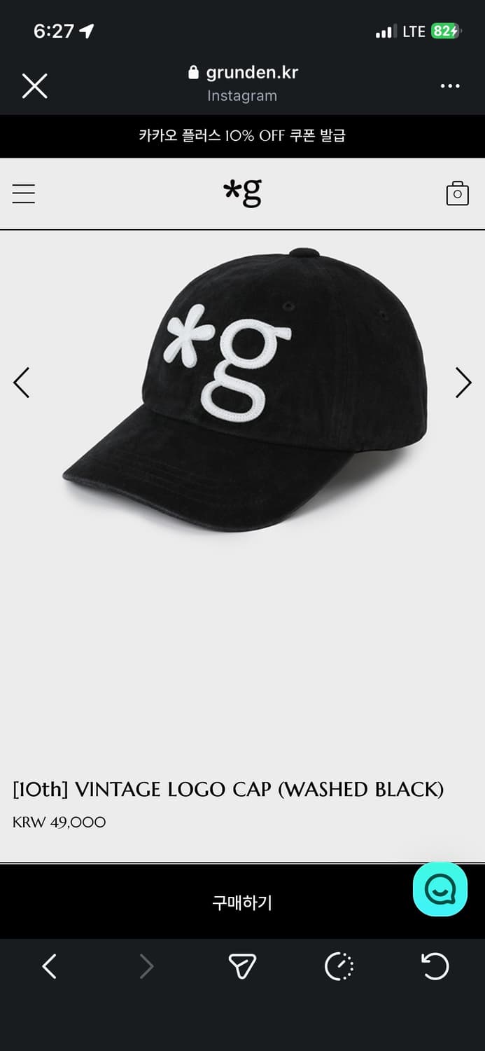 Grunden 빈티지 로고 볼캡 (washed black) 상품이미지3