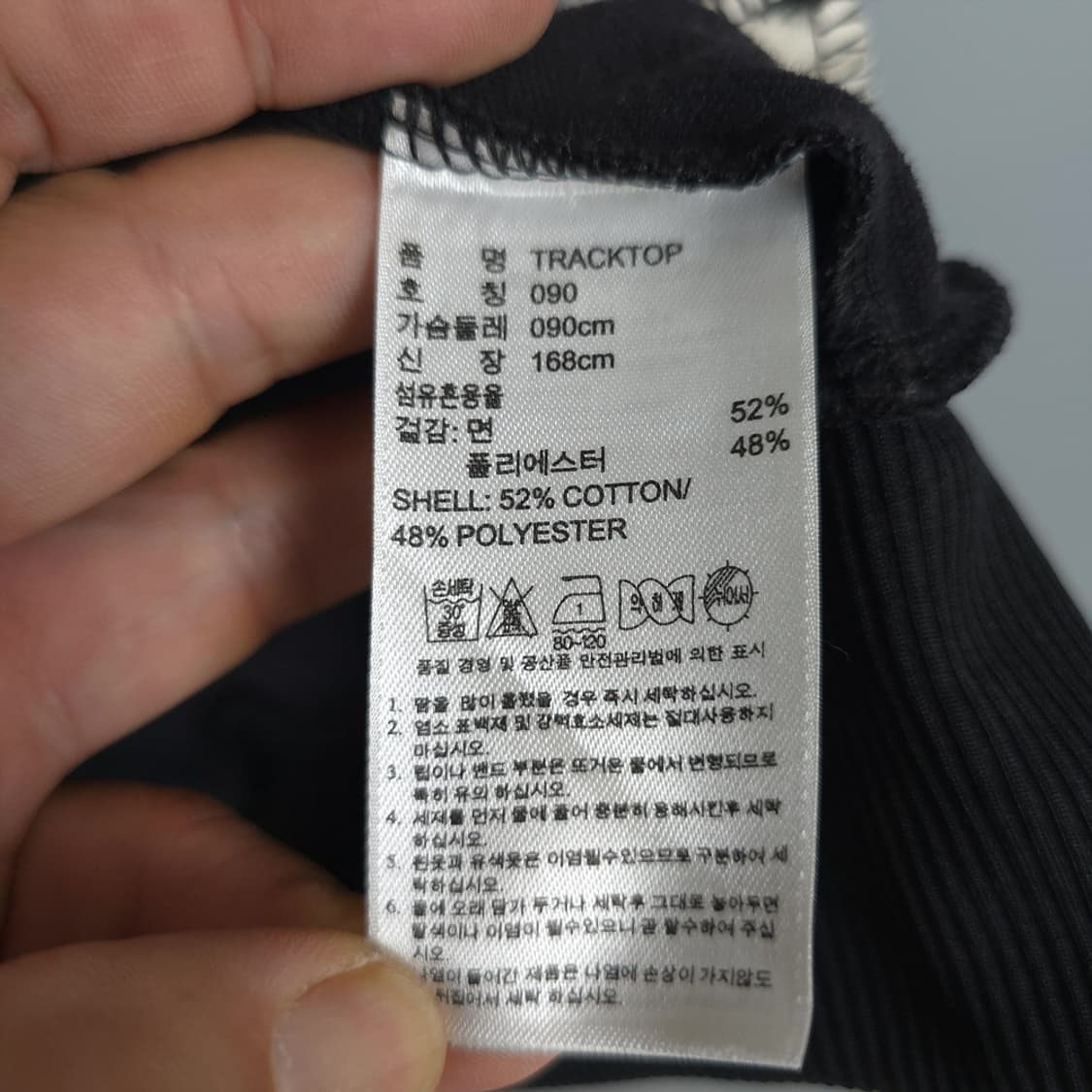 아디다스 Adidas 트랙수트 상하의 세트 90 상품이미지10