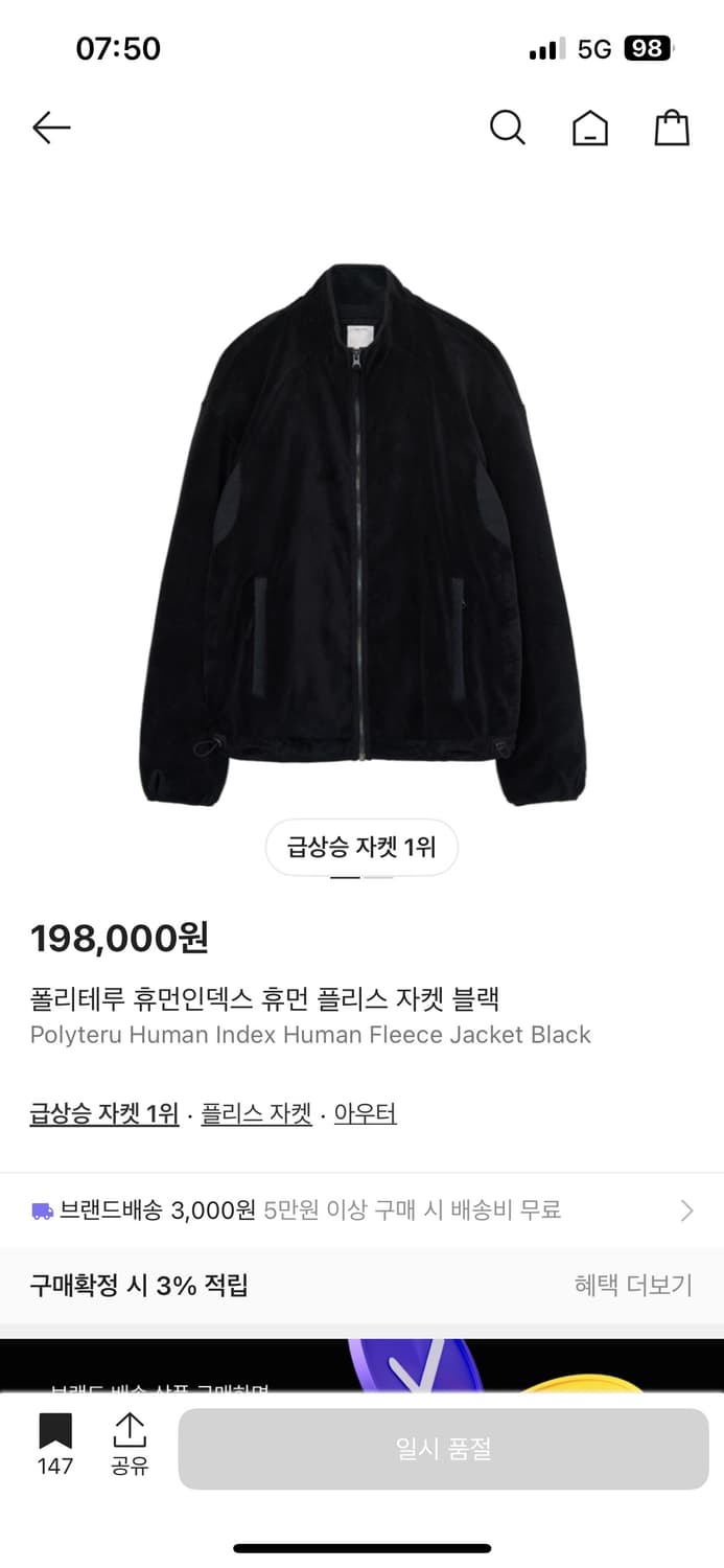 폴리테루 휴먼인덱스 휴면 플리스 자켓 블랙 3 상품이미지1