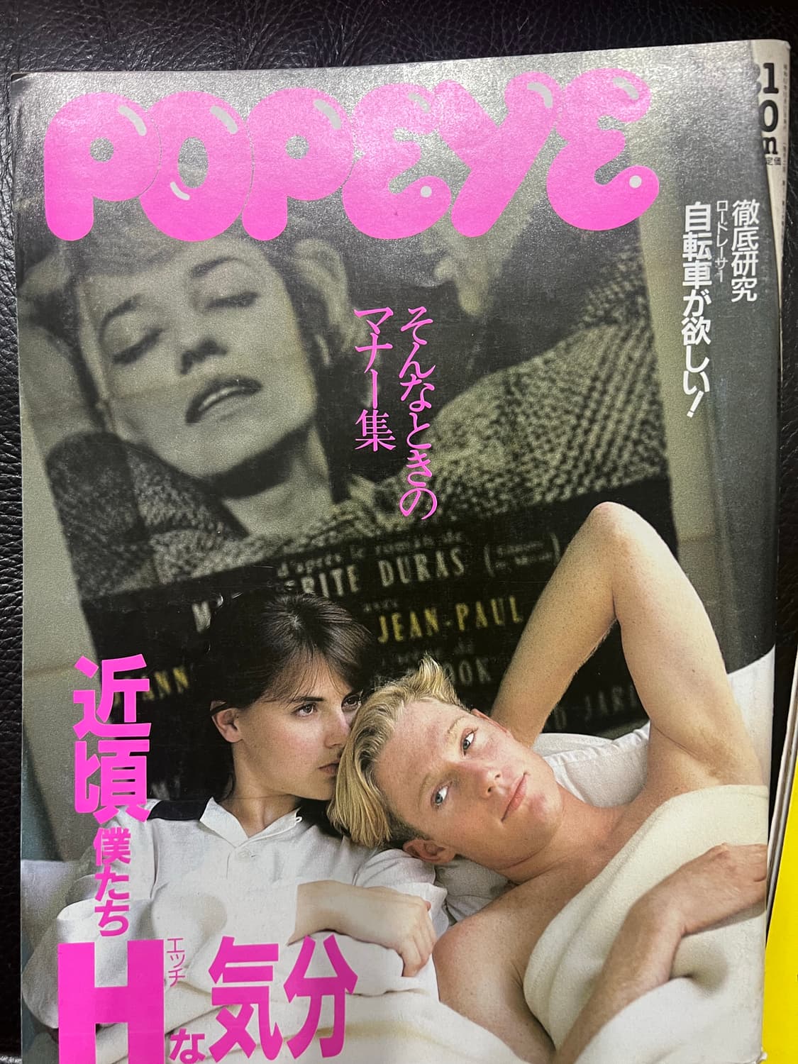 올드 일본 뽀빠이잡지 6권 상품이미지2