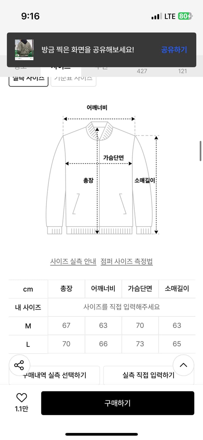 XJ107 인시전 셔링 MA-1 자켓 (KHAKI) 상품이미지6