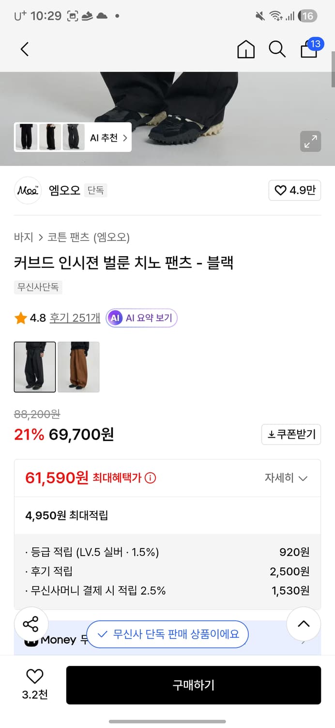 Moo 엠오오 벌룬 치노 팬츠 블랙 상품이미지2