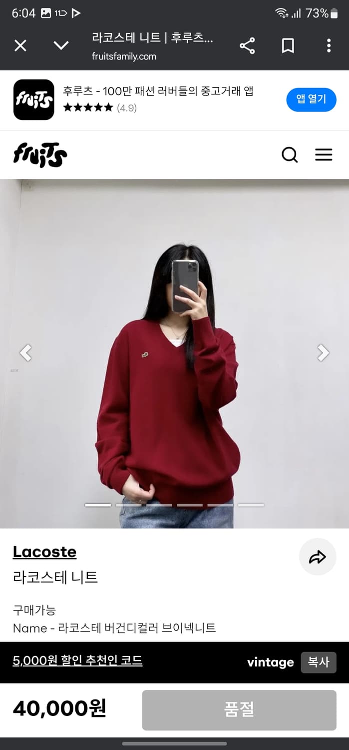 라코스테 브이넥 니트 상품이미지9