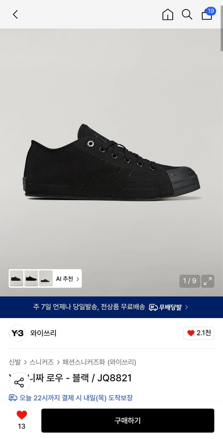 Y-3 니짜 로우 265 상품이미지1