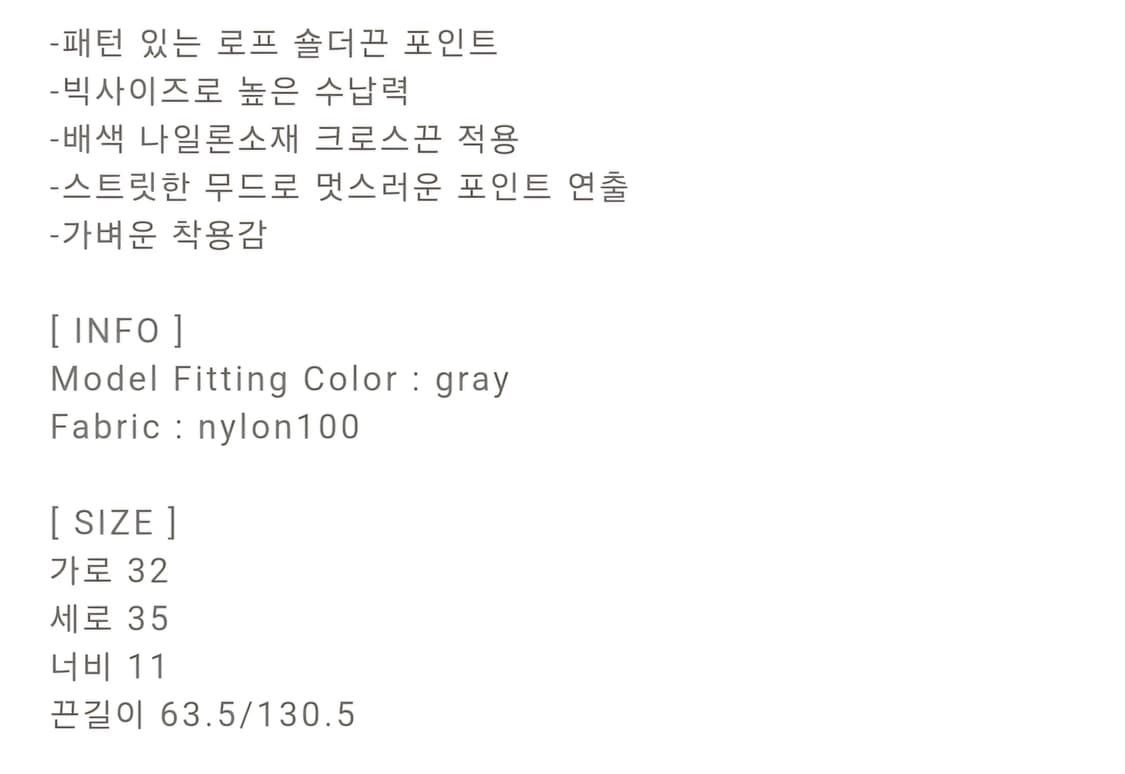 프라이빗룩북 로프 빅 나일론 백 그레이 상품이미지6