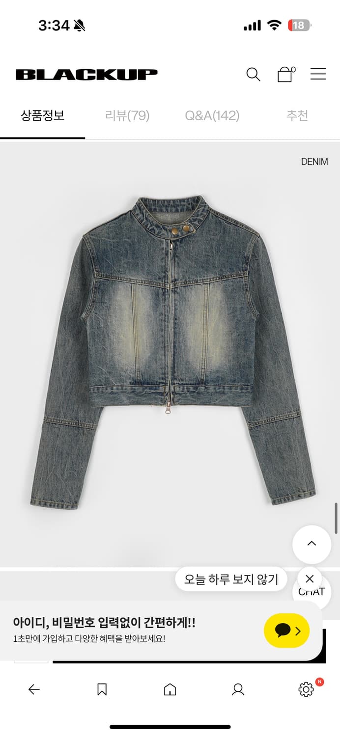 블랙업 클레븐 데님자켓 S 상품이미지1