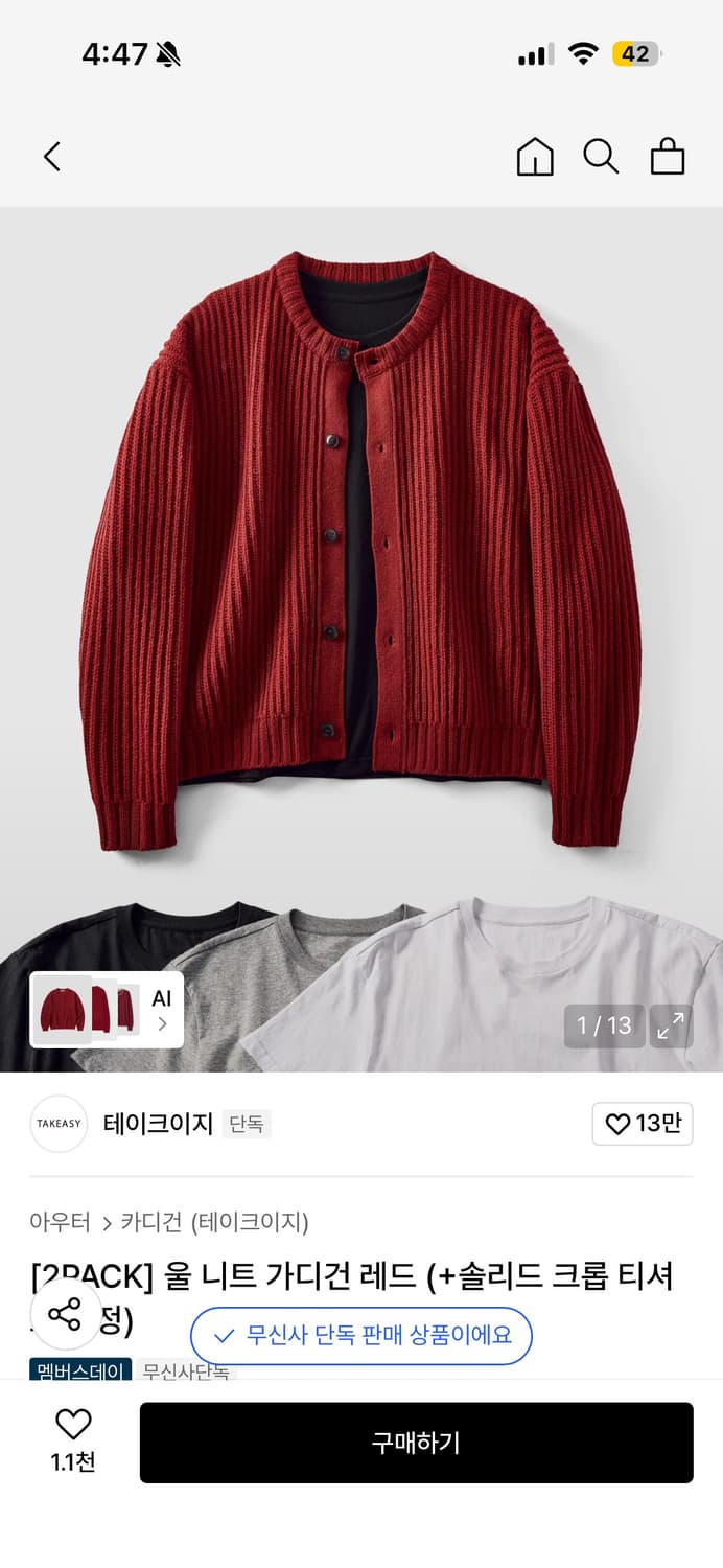 테이크이지 가디건 레드 M 상품이미지1
