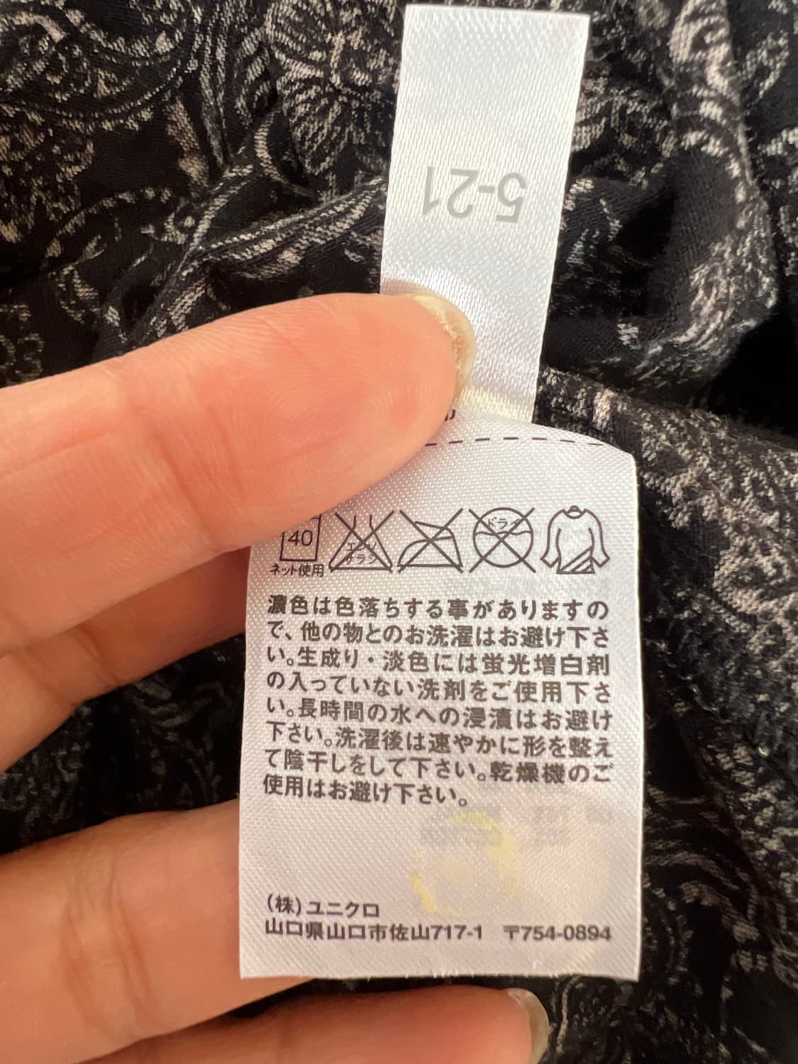 유니클로 여성 블랙 페이즐리 캐미솔원피스 브라탑원피스  상품이미지8