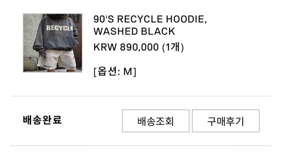 갤러리디파트먼트 리사이클후드 M->S 상품이미지2