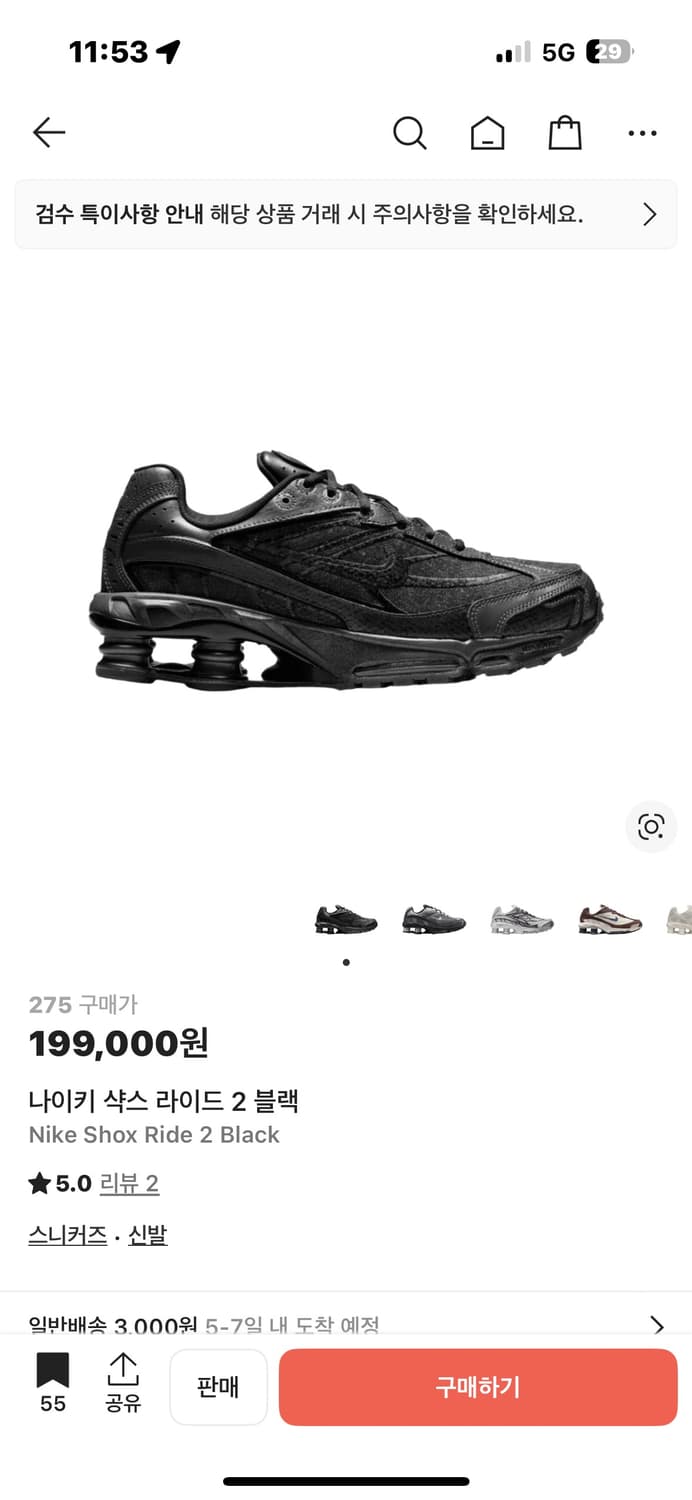 나이키 샥스 라이드 280 상품이미지1