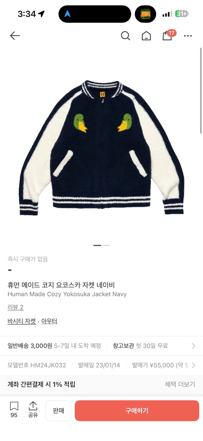 휴먼메이드 코지 요코스카 자켓 네이비 XL 상품이미지5