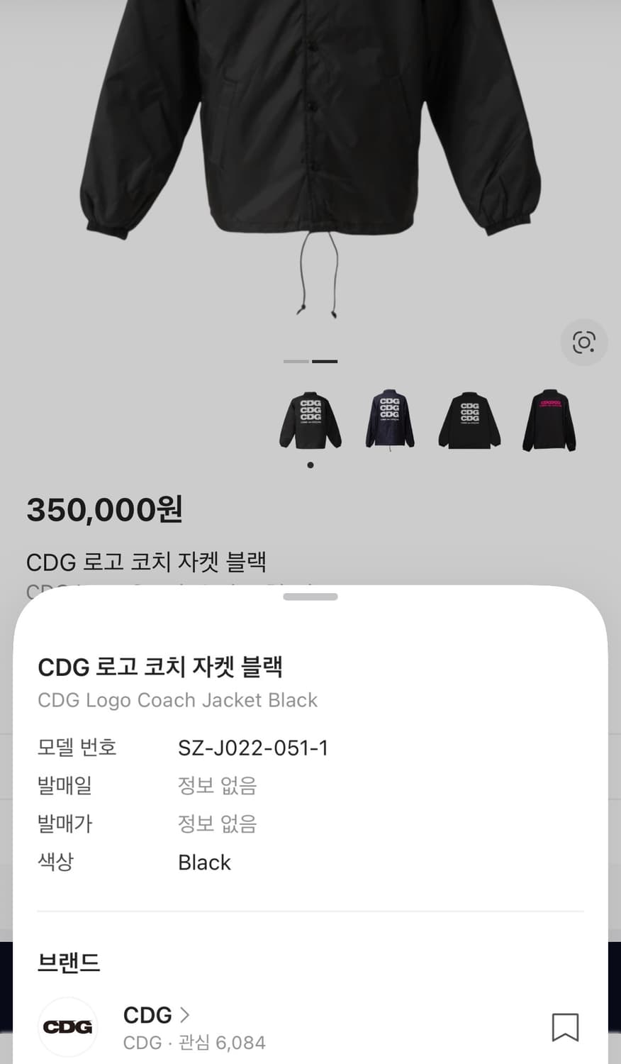 CDG 로고 코치 자켓 블랙 상품이미지2