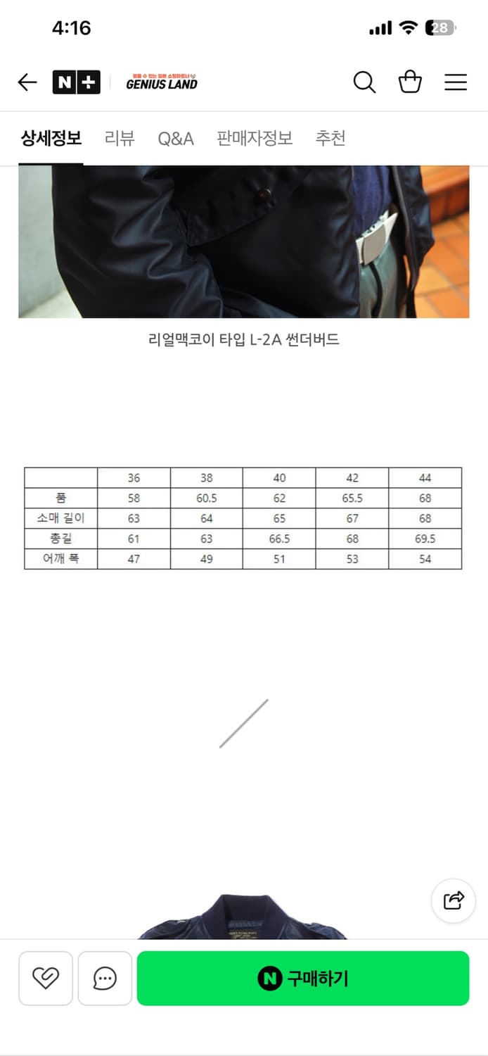 리얼맥코이 L2A 썬더버드 42(XL)판매 상품이미지4