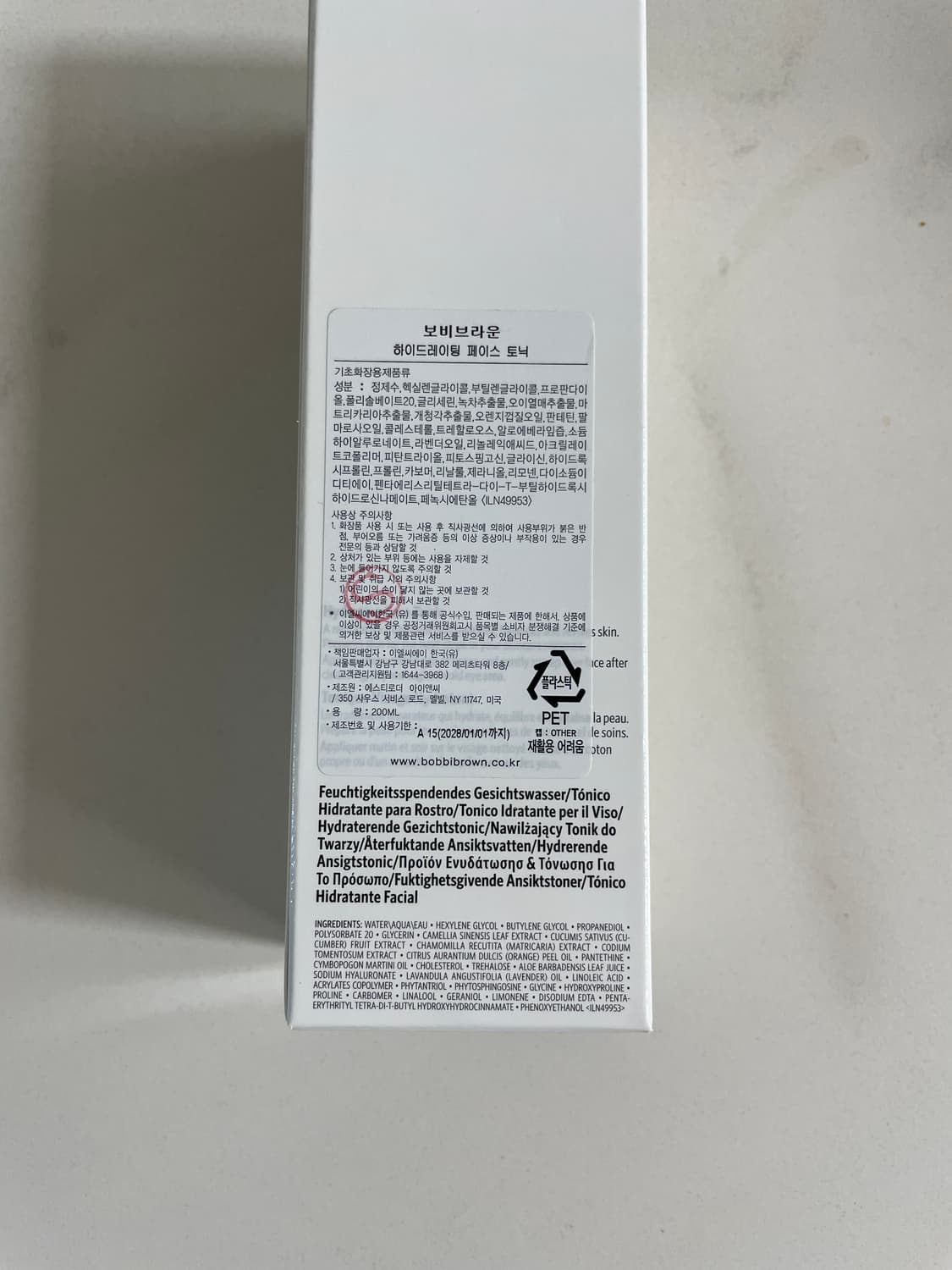 [새상품]바비 브라운 하이드레이팅 페이스 토닉 200ml 상품이미지3