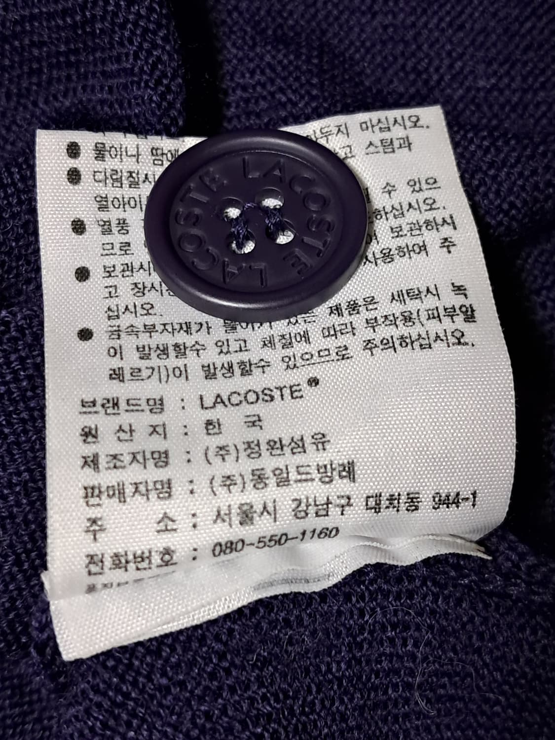 라코스테 울 가디건 4 상품이미지10