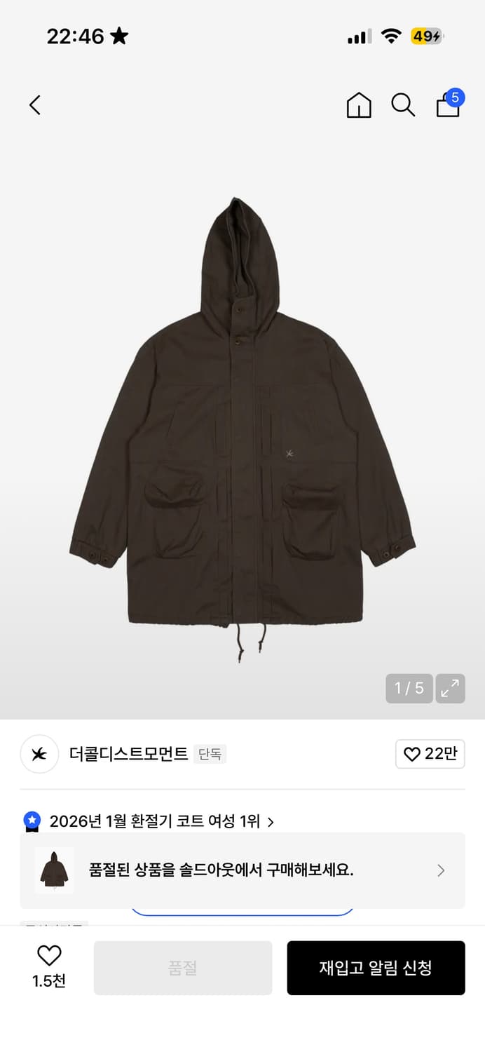 더콜디스트트모먼트 야상 TCM vintage fishtail jacket 상품이미지1