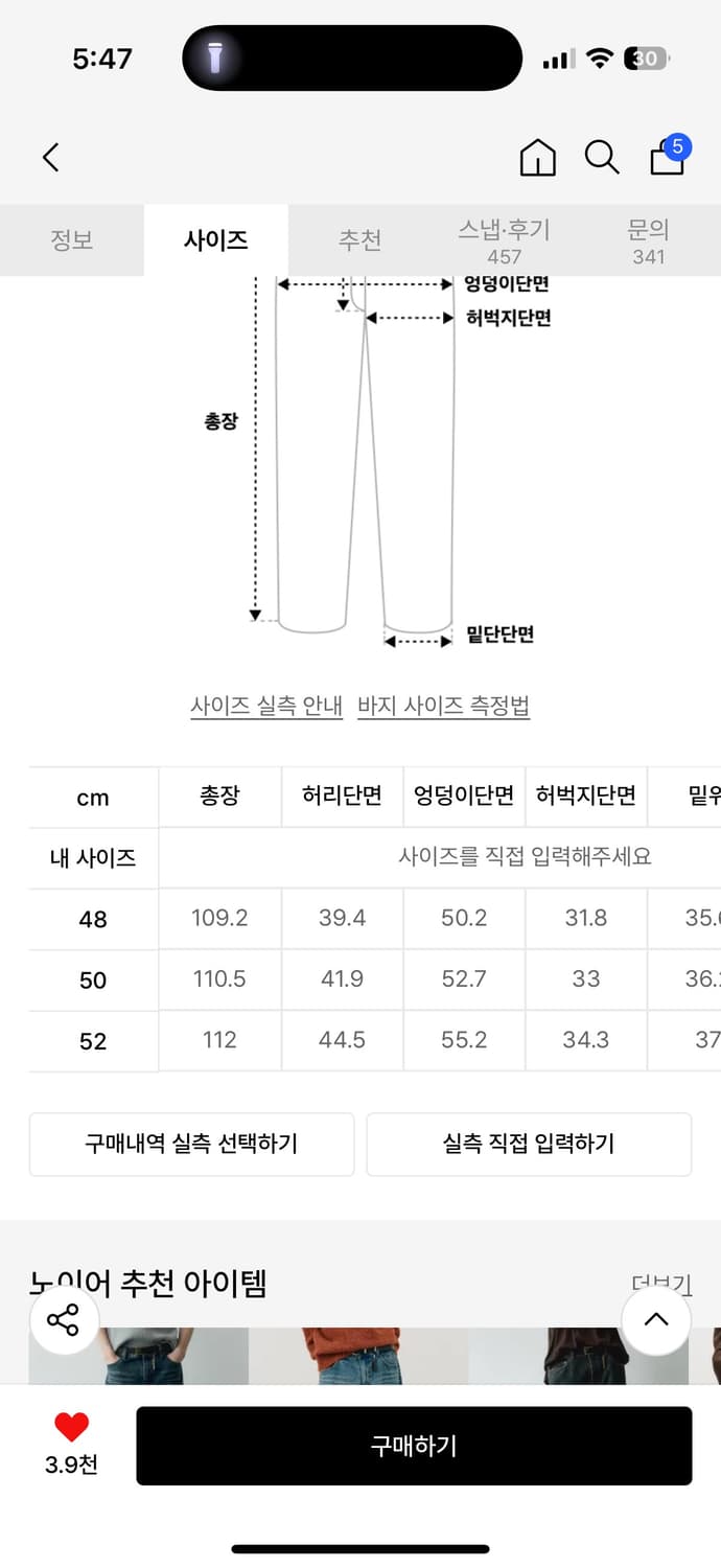 노이어 플레어 팬츠 상품이미지2