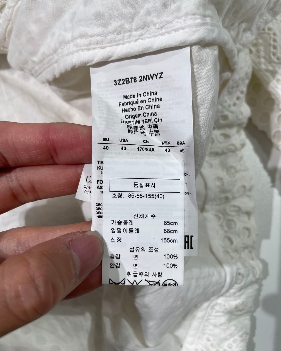 엠포리오 아르마니 아이보리 펀칭 레이스 자켓 상품이미지8