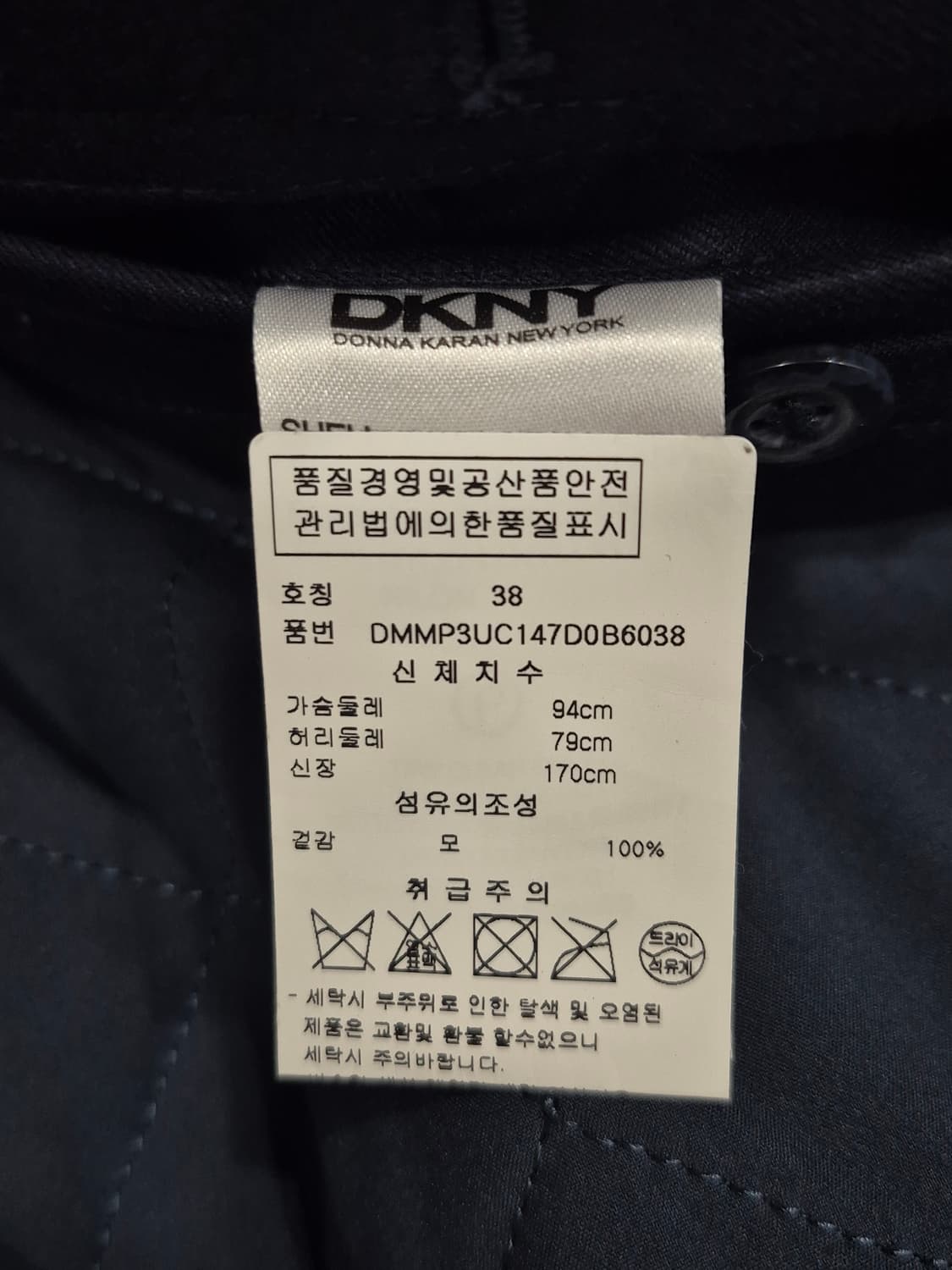 DKNY 네이비 울코트 반코트 95 M (안감 탈부착 가능) 상품이미지5