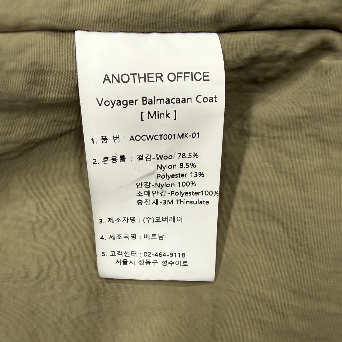 (1)어나더 오피스 Another offiece 울 발마칸 코트 상품이미지5