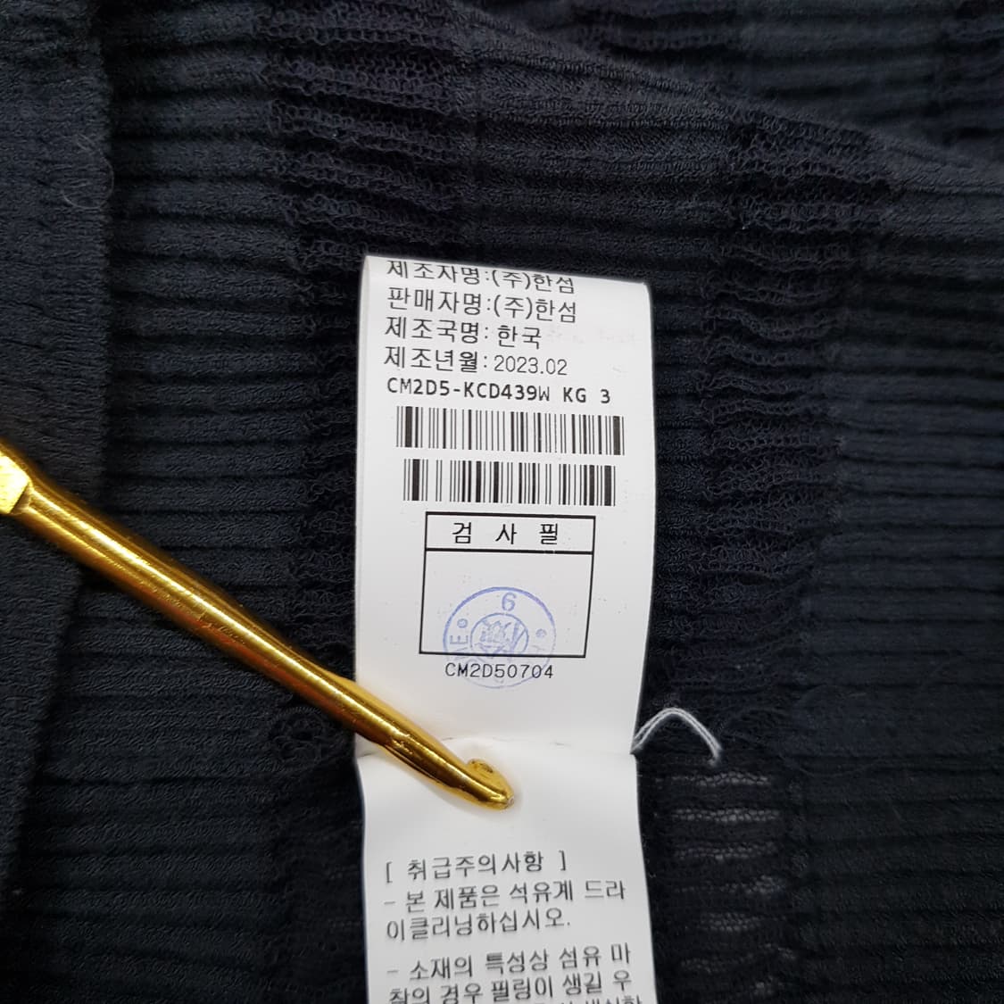 한섬 더캐시미어 2023 시스루 스트라이프 브이넥 가디건 90사이즈 상품이미지7