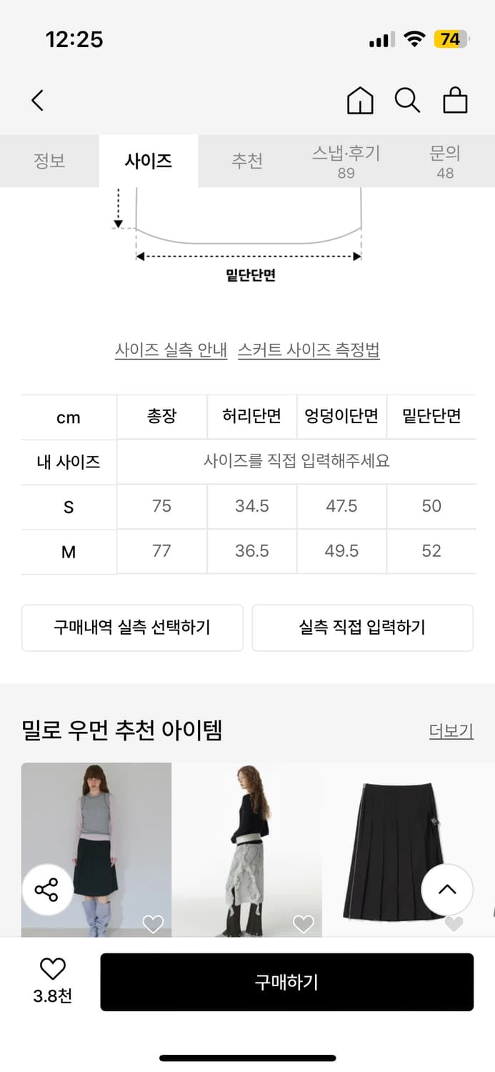밀로우먼 플리츠 스커트 1 size 상품이미지3